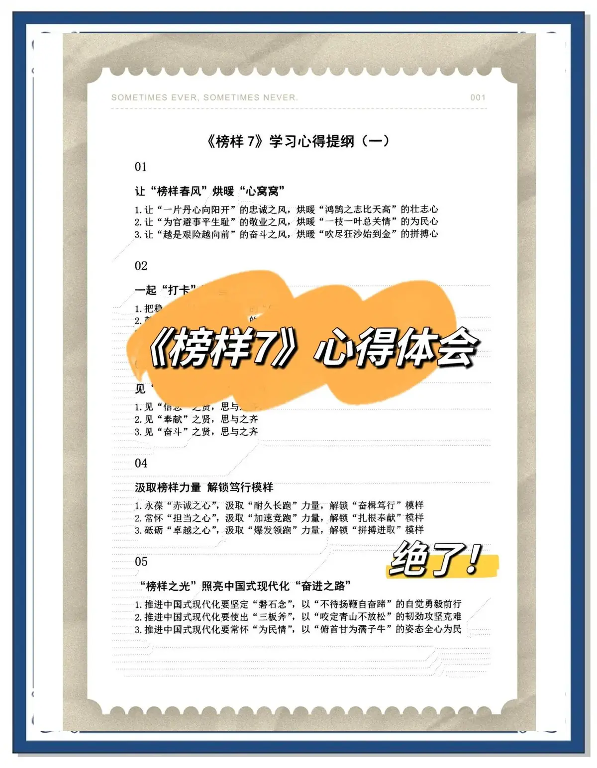 如何通过激励帮助篮球运动员突破瓶颈_0